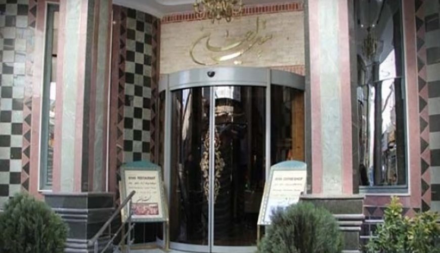هتل اعیان مشهد