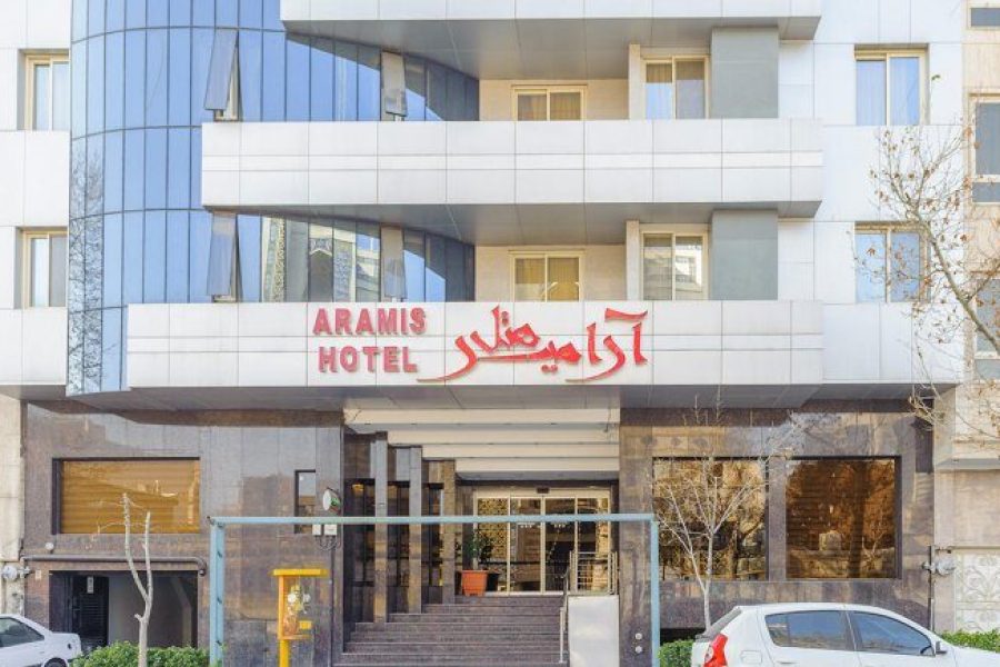 هتل آرامیس مشهد