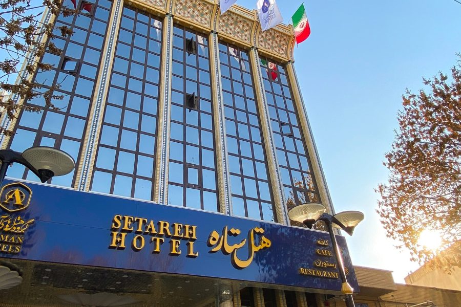 هتل ستاره اصفهان ، هتل ستاره ، ستاره اصفهان
