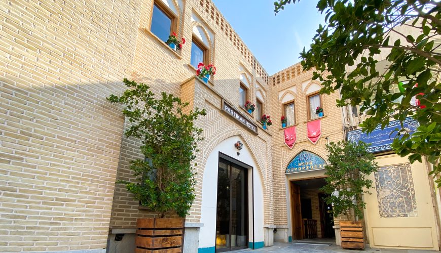 هتل آپارتمان پارتیکان اصفهان ، هتل پارتیکان اصفهان