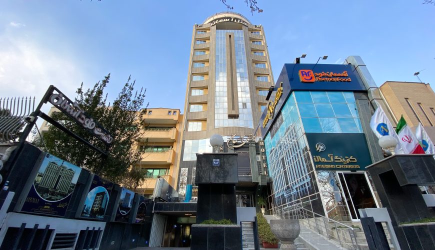 هتل آسمان اصفهان ، هتل آسمان ، آسمان اصفهان ، هتل آسمان ماهانیوم