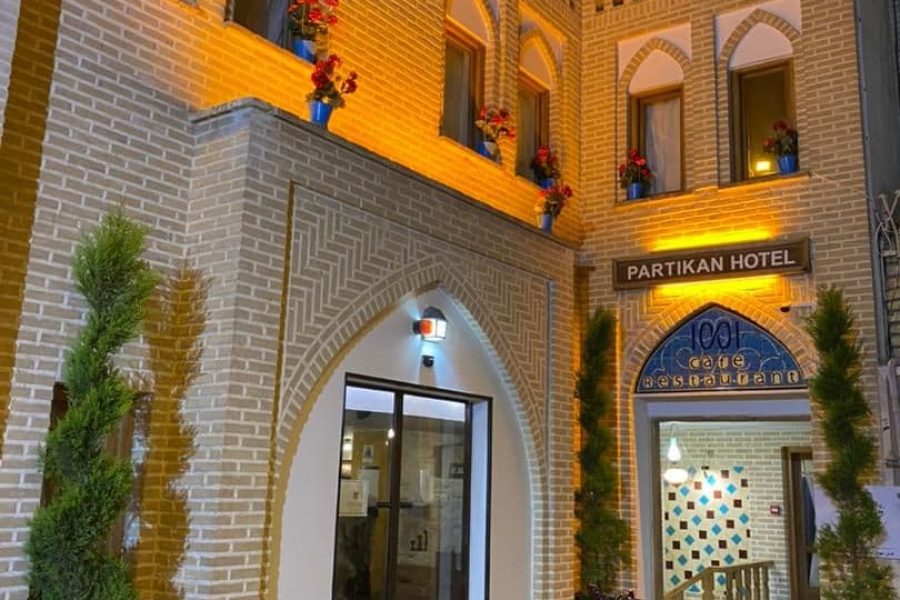 هتل آپارتمان پارتیکان اصفهان ، هتل پارتیکان اصفهان