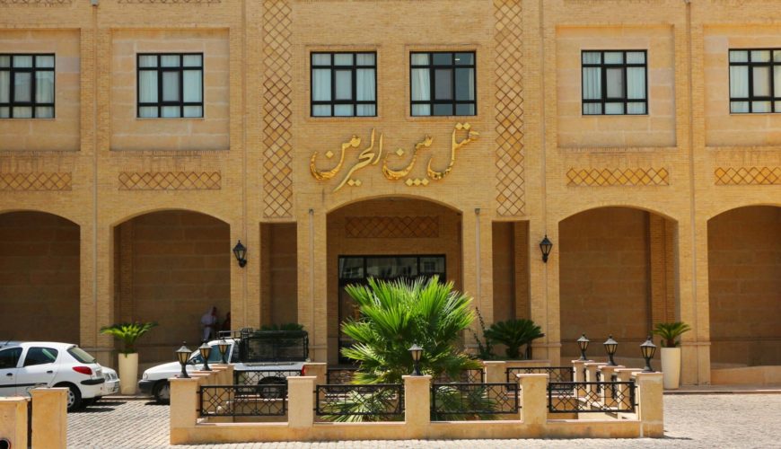 هتل بین الحرمین شیراز