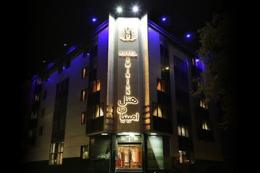 هتل امینیان مشهد