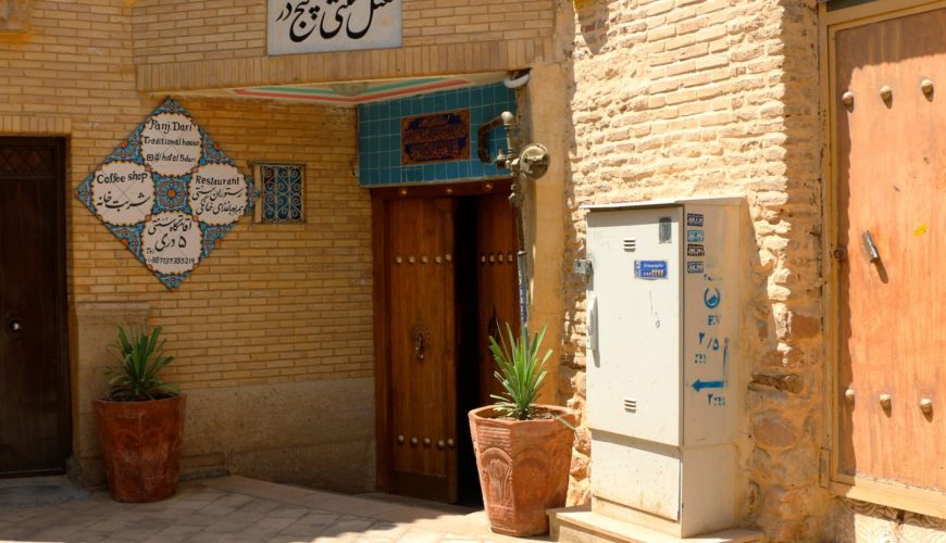 اقامتگاه پنج دری شیراز ، اقامتگاه سنتی پنج دری شیراز ، هتل پنج دری شیراز