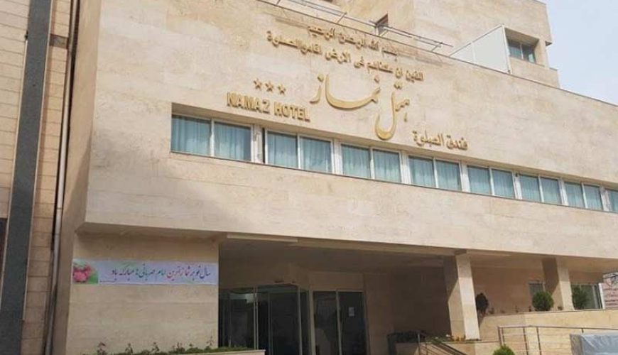 هتل نماز مشهد