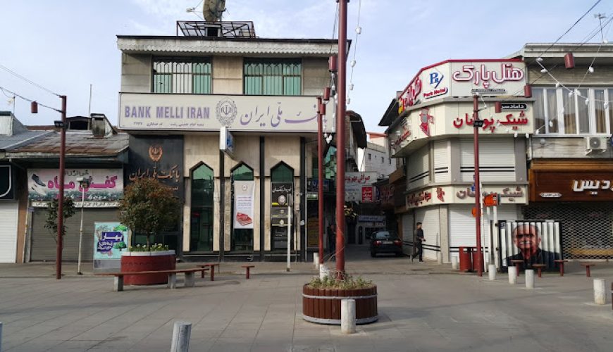 هتل پارک رشت