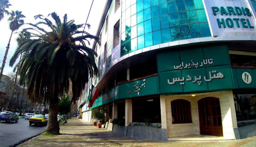 هتل پردیس رشت