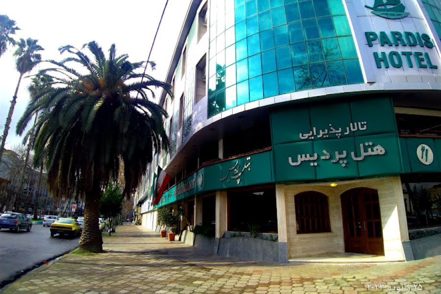 هتل پردیس رشت