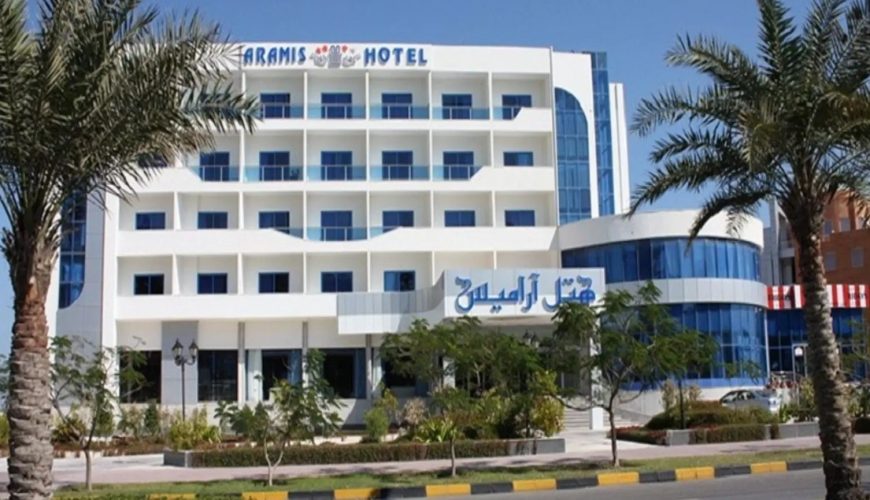 هتل آرامیس کیش