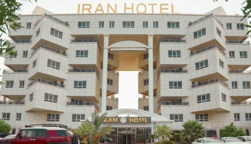 هتل ایران کیش