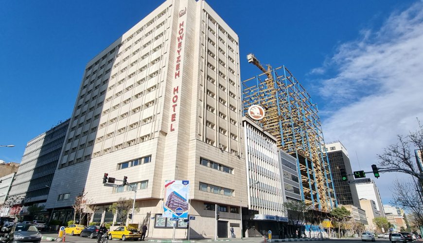 هتل هویزه تهران