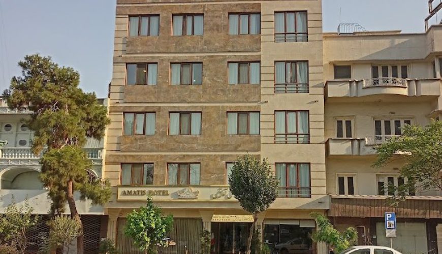 هتل آماتیس تهران