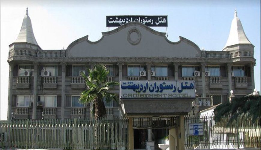 هتل اردیبهشت رشت