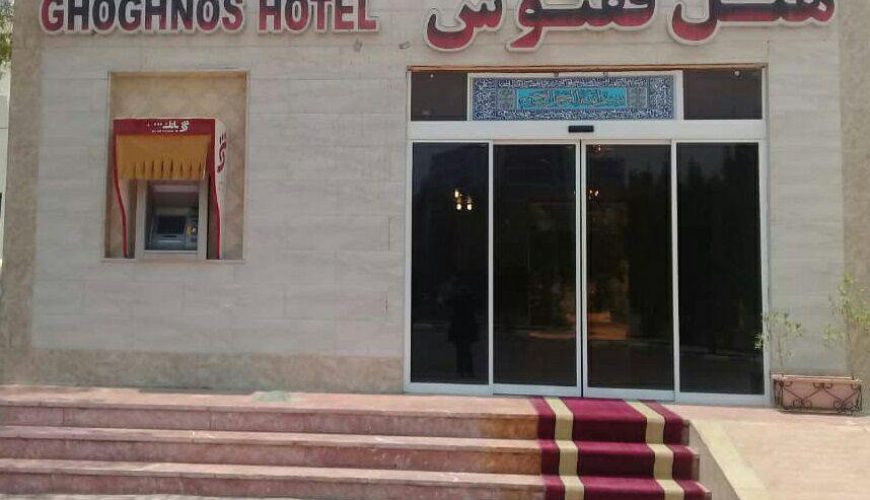 هتل ققنوس کیش
