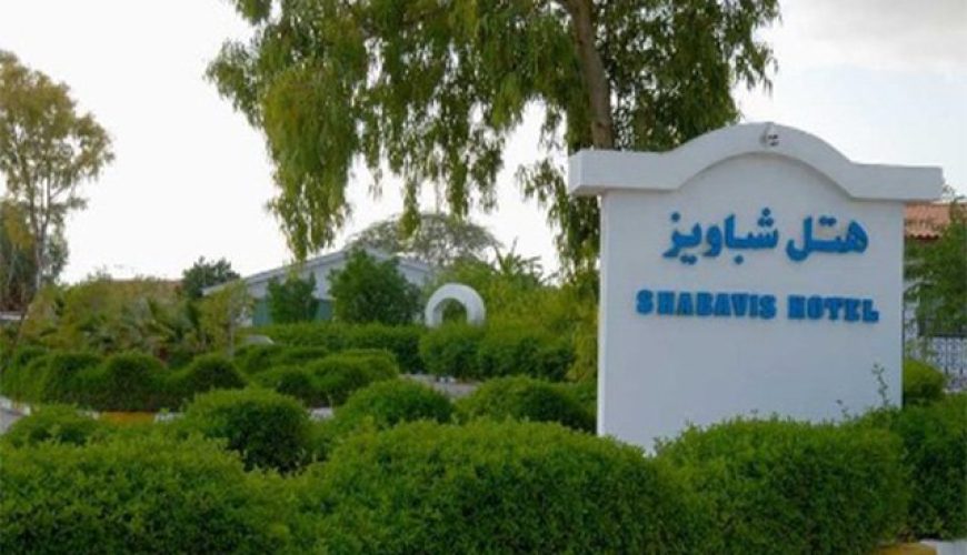 هتل شباویز کیش