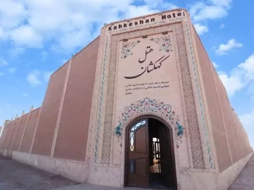هتل کهکشان یزد